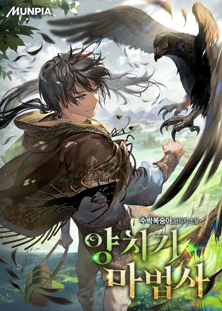 The Shepherd Wizard – Asura Scans