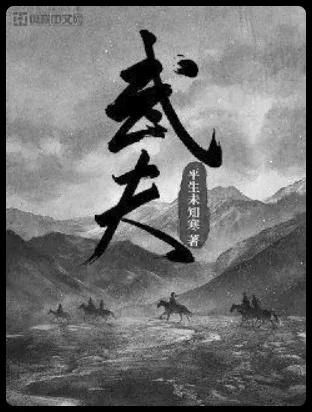 Martial Cultivator | Hosted Novel