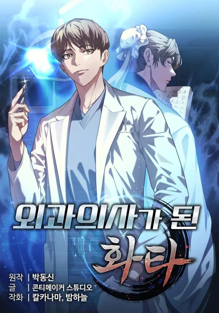 Hua Tuo The Surgeon – Thunderscans EN